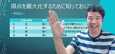 ＜問題攻略ガイダンス＞国試の心構えとテクニックを伝授！持っている知識をロスなく得点化しよう！ 講義風景