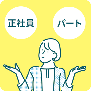 自分に合った職場や働き方がわからない