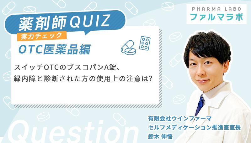 次のうち車を運転していても服用が可能な下痢止め薬は 薬剤師求人 転職 派遣ならファルマスタッフ