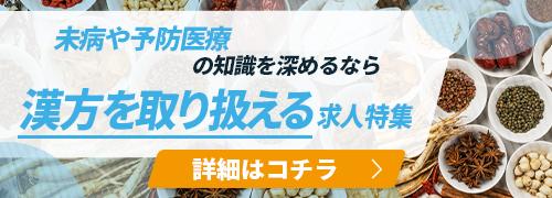 おばあちゃんの知恵袋 って本当に効くの もうやんカレーの調合をした漢方薬剤師に聞いてみた 薬剤師求人 転職 派遣ならファルマスタッフ