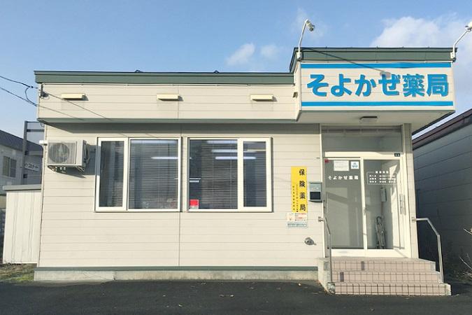 【札幌市南区】≪急募≫正社員募集！在宅専門の店舗です！無菌室があり居宅・施設の在宅を実施しています！やりがいのある職場で活躍しませんか？