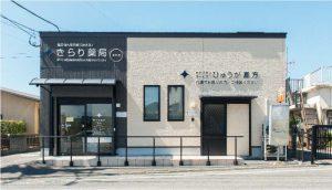 【直方市】≪臨時処方薬の配達業務≫在宅に興味ある方歓迎!シフトは週3日~5日・1日6~8時間勤務で調整可能!