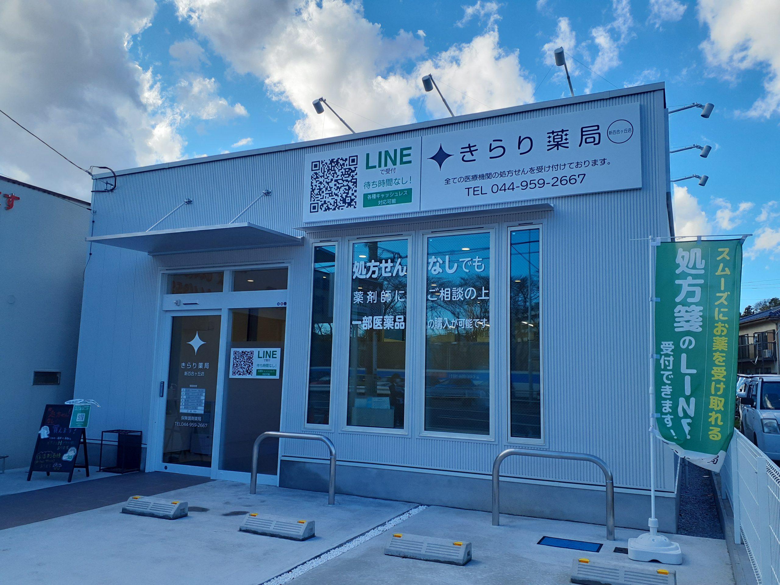 *急募*【麻生区/新百合ヶ丘駅】≪年収500万円以上からのスタート!≫ 在宅業務に携わりたい方・学びを深めたい方歓迎◎駅徒歩10分ですがマイカー通勤も可能です!