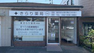 【福岡市南区】≪週20時間社保加入企業≫がっつり入りたい方必見のパート求人♪最寄駅から徒歩5分とアクセスも抜群!