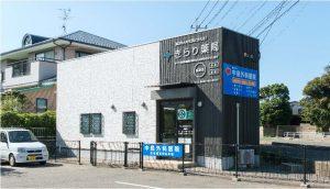 【福津市】在宅業務を学びたい方必見!各機器なども充実◎スキルアップ可能です