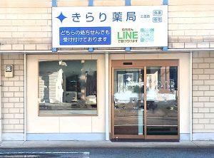【福岡市東区】三苫駅より徒歩4分♪ご経験次第で年収600万円も可能/年間休日117日と充実◎