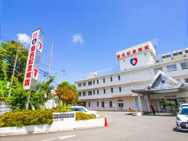 *急募*【横浜市港北区/菊名駅】がん専門やNSTなど学べる環境◎≪年間休日120日以上で休みも取りやすい≫病院未経験も歓迎です♪